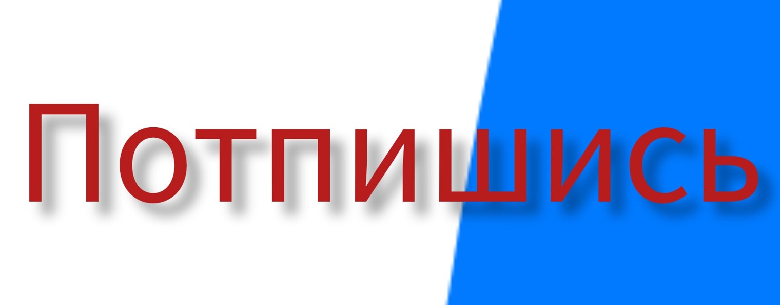 Время Лепить