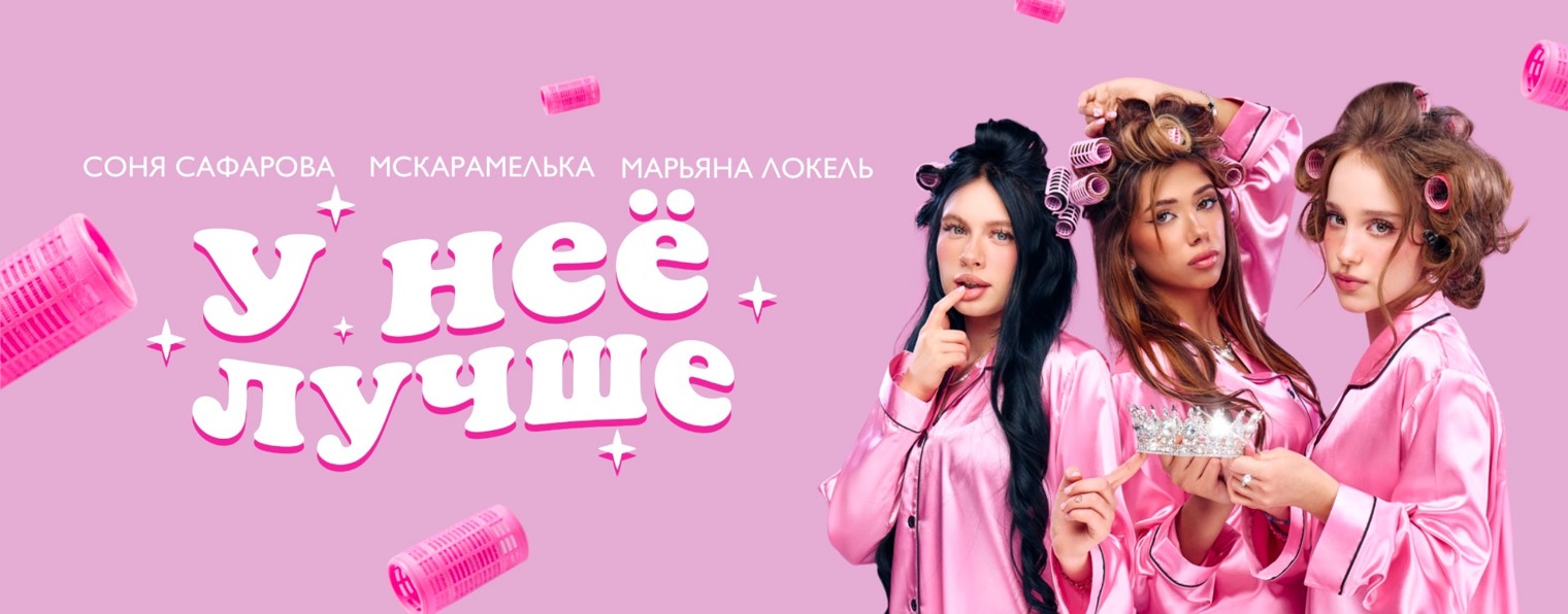 Марьяна Локель