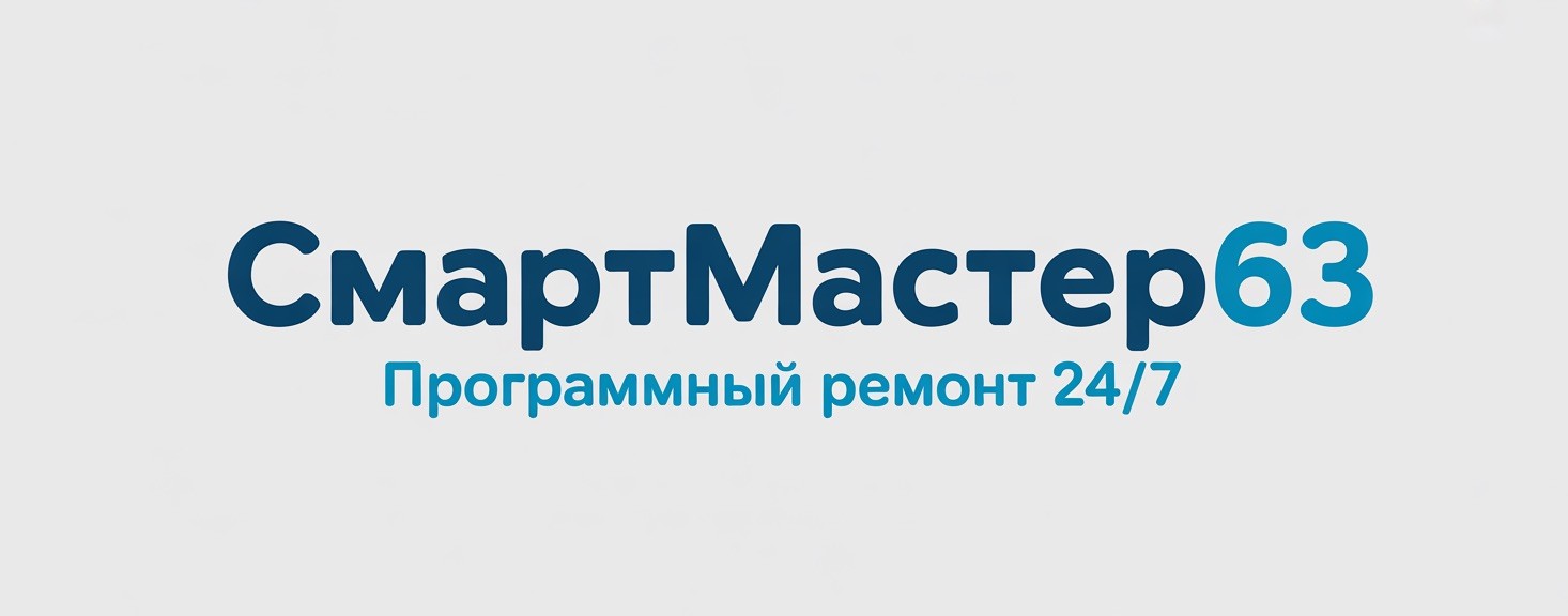 СмартМастер63
