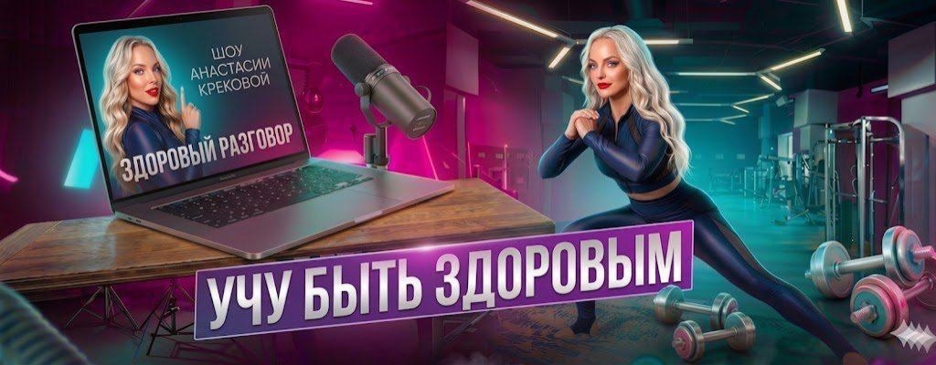 Анастасия Крекова