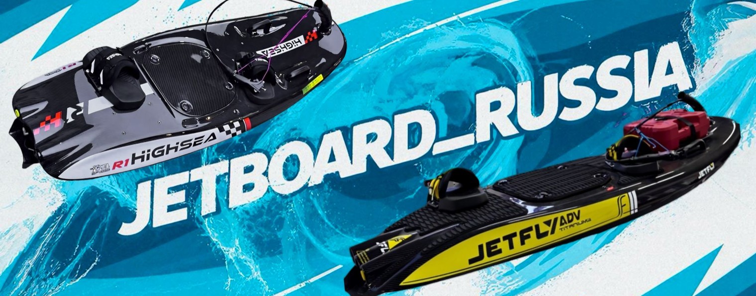 jetboard_Russia