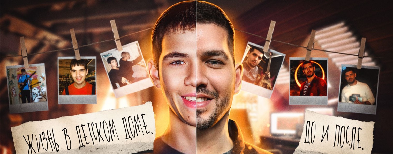 МАРГАРИТОВ - Жизнь в детском доме, до и после.