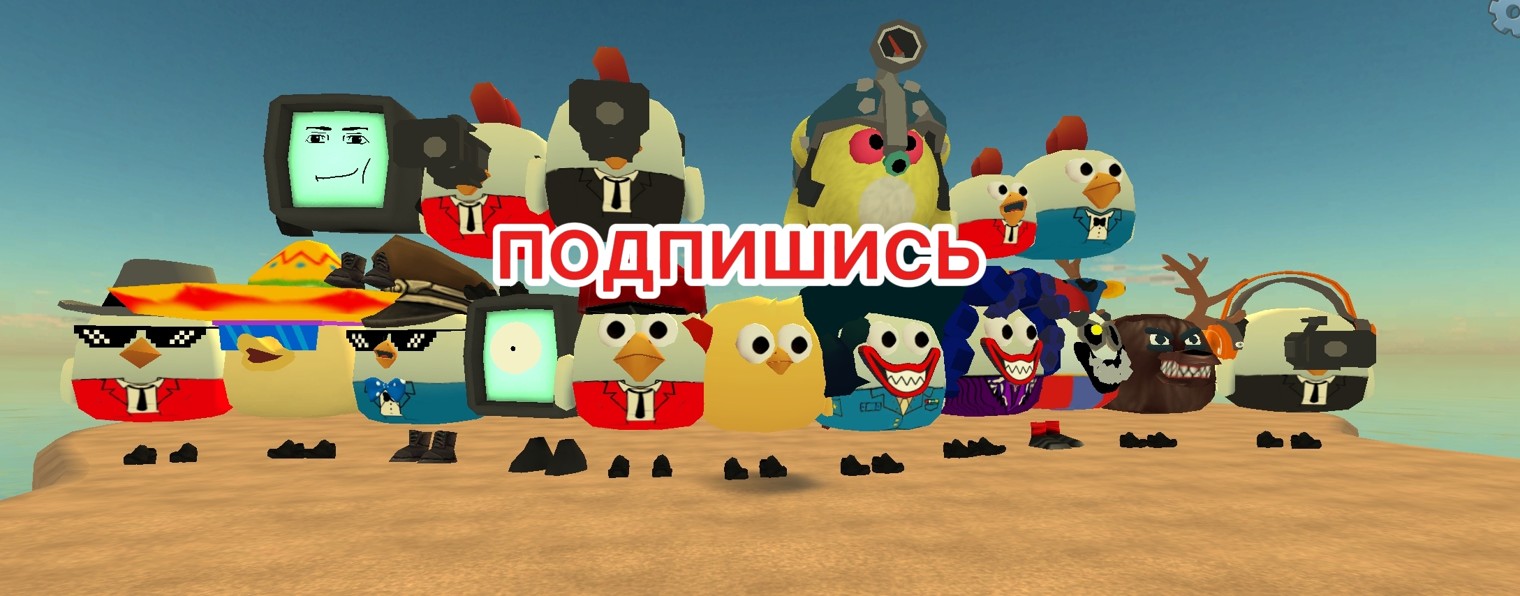 Никита в Чикен Гане