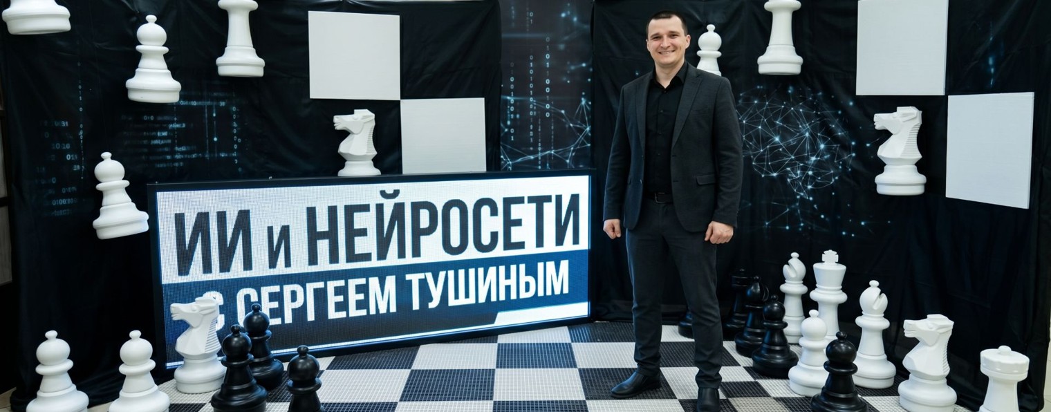 Ai и музыкальная нейросеть с Сергеем Тушиным