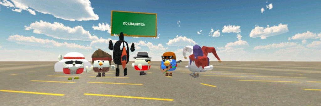 Тол Чикен/эксперимент 091✔