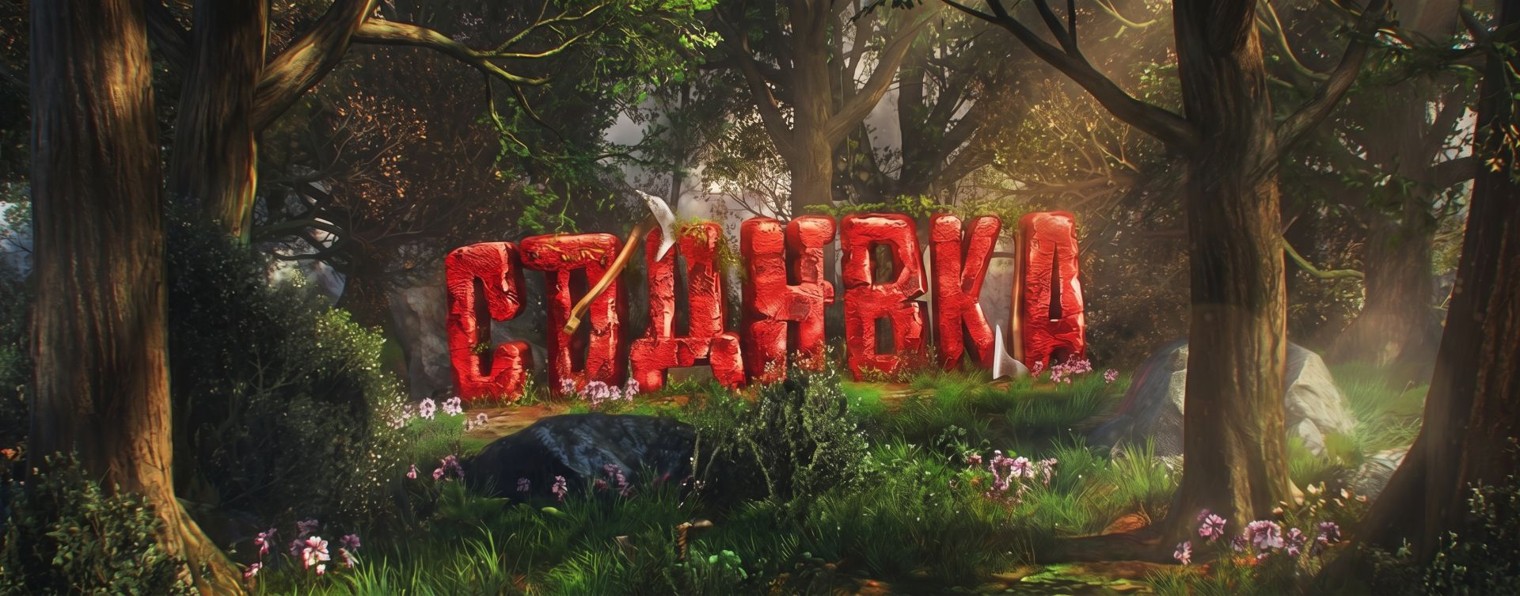 СТОДНЕВКА Ⓜ️