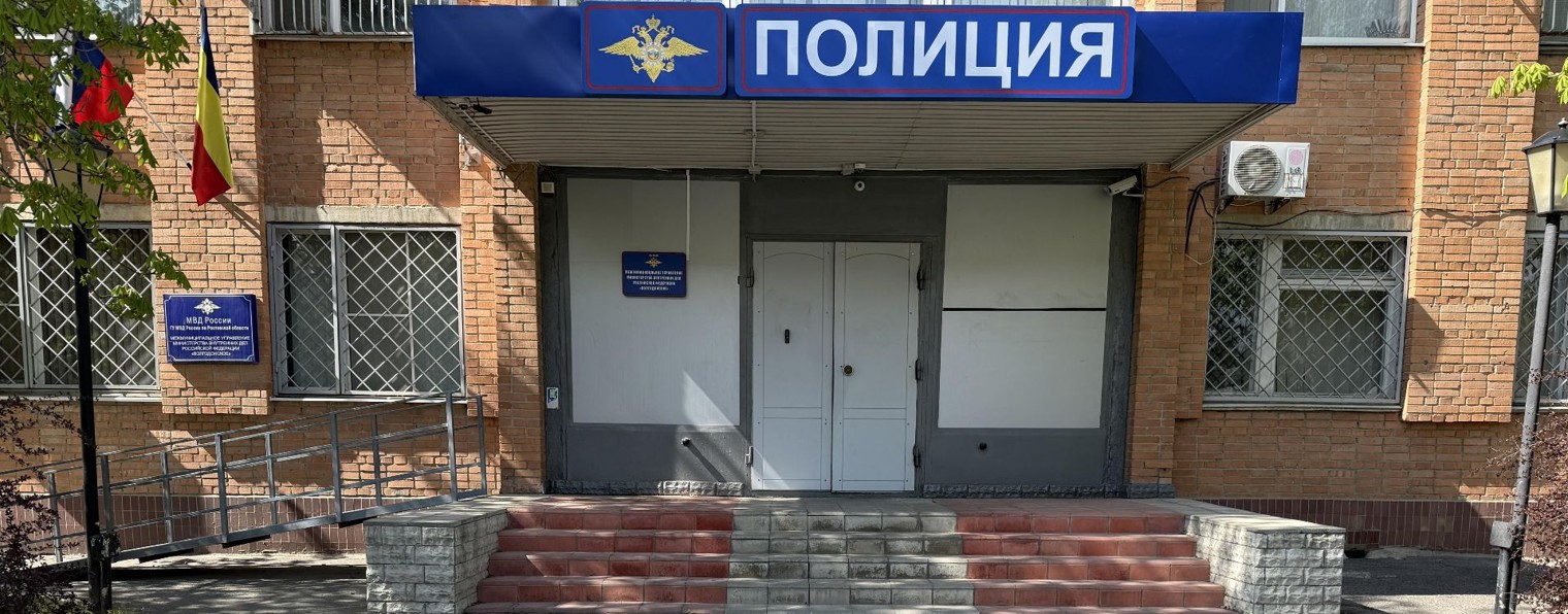 МУ МВД России "Волгодонское"