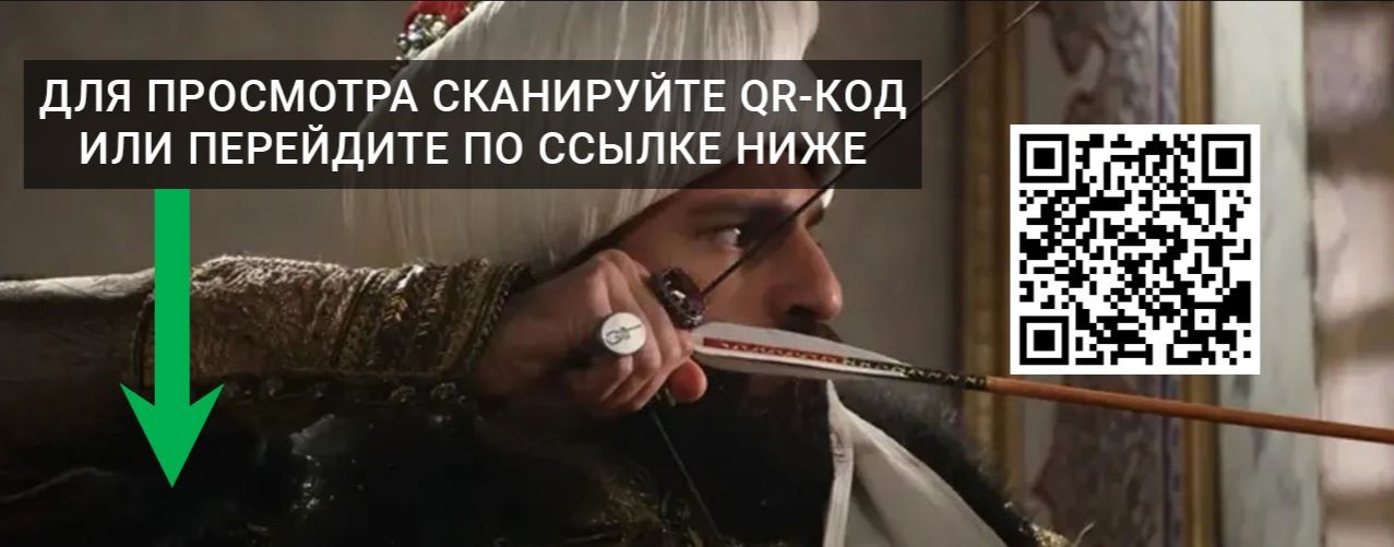 Мехмед Султан Завоеватель 77 серия русская озвучка