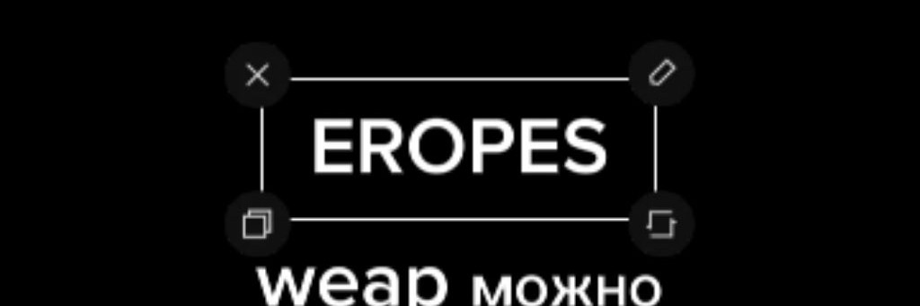 EROPES