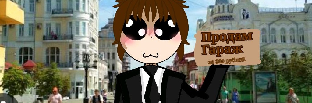 📕Виктор в 300 метров от вас📕