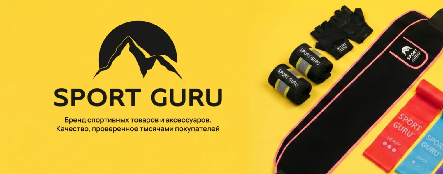 SPORT GURU