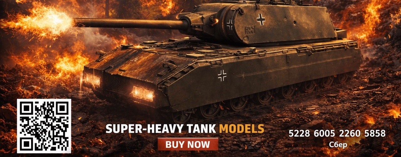 Стримлю танки без мата