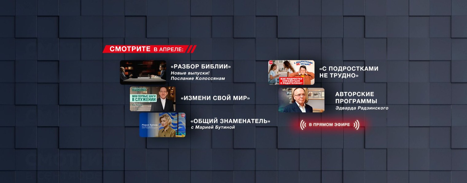 Телеканал ТБВ