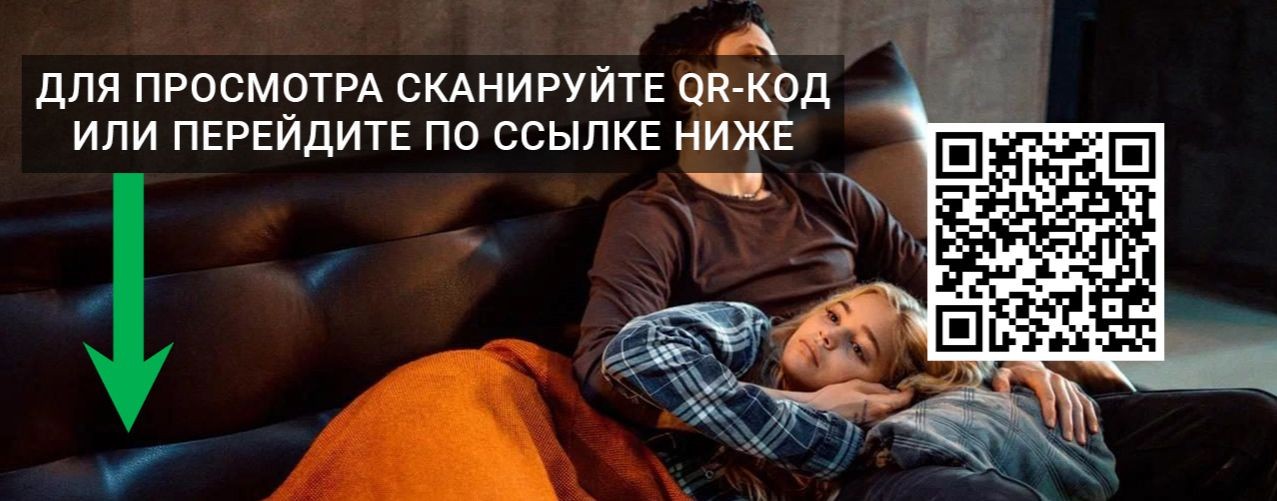 Твое сердце будет разбито 2026 Полный Фильм онлайн