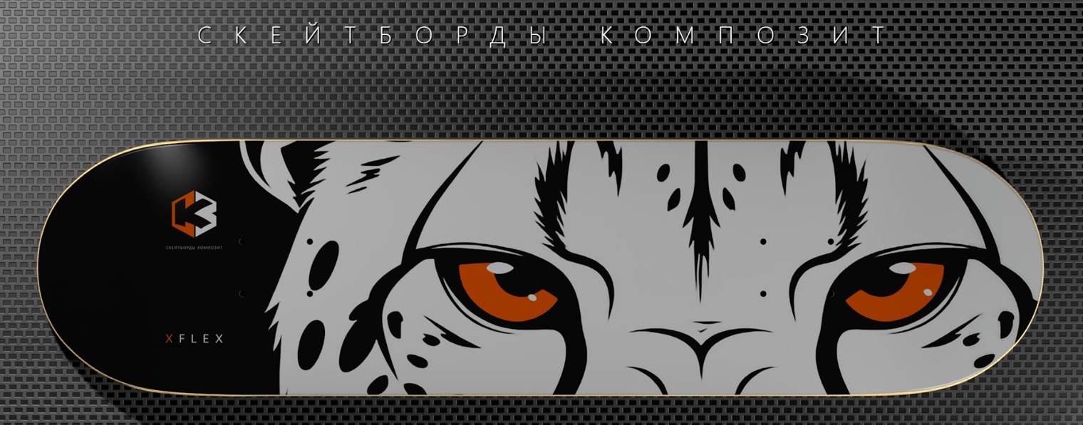 KSB - Скейтборды Композит