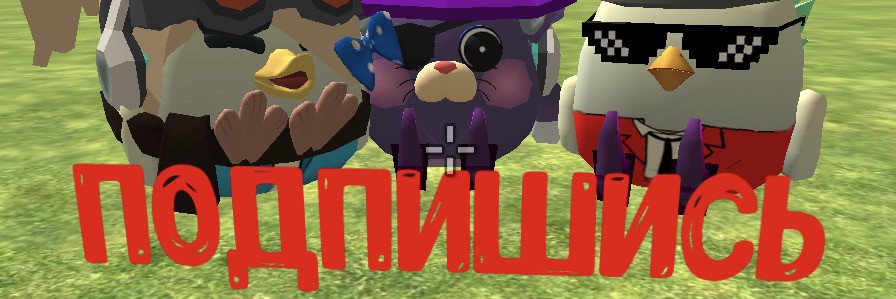 ТОТЕМЧИК_24k