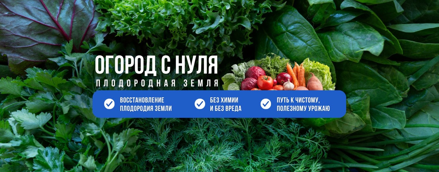 Tolmasov Alexander Плодородие земли