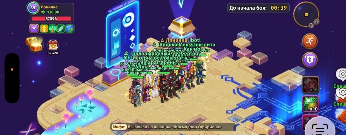 😈 КОВАРНЫЕ 😈