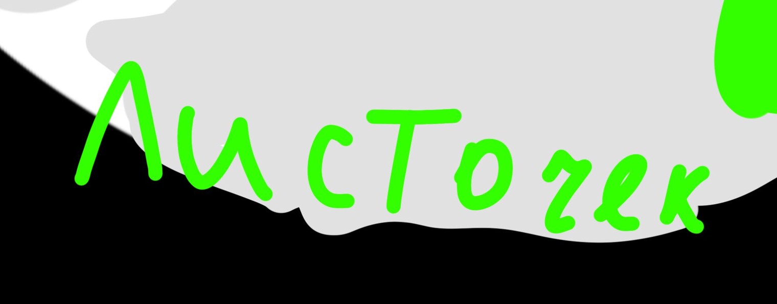 🛁🎧Рэйла🎧🛁~ Офицал👀