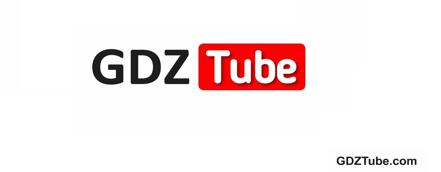 GDZTube.com - ГДЗ, краткие пересказы и конспекты