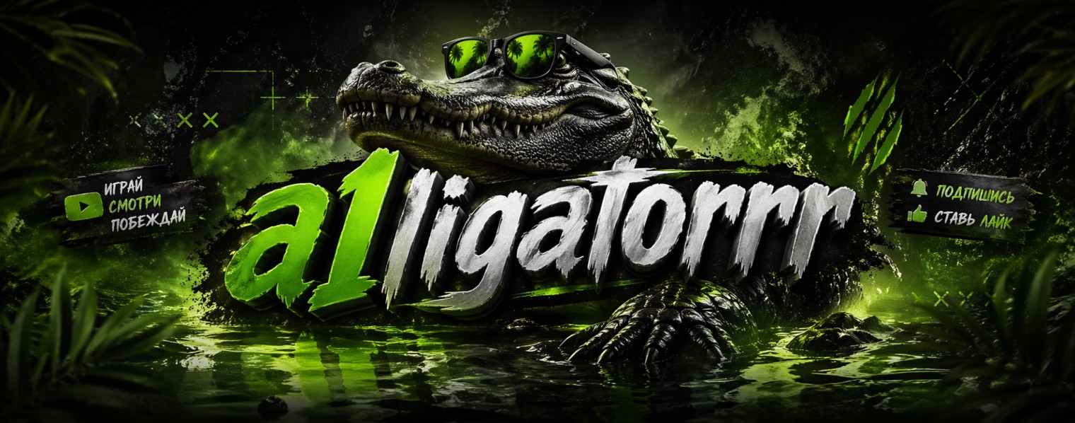 a1ligatorrr
