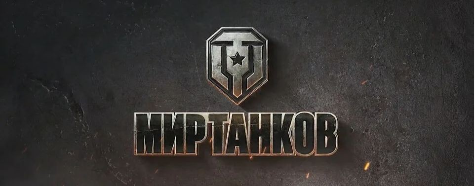 Танкист и боец