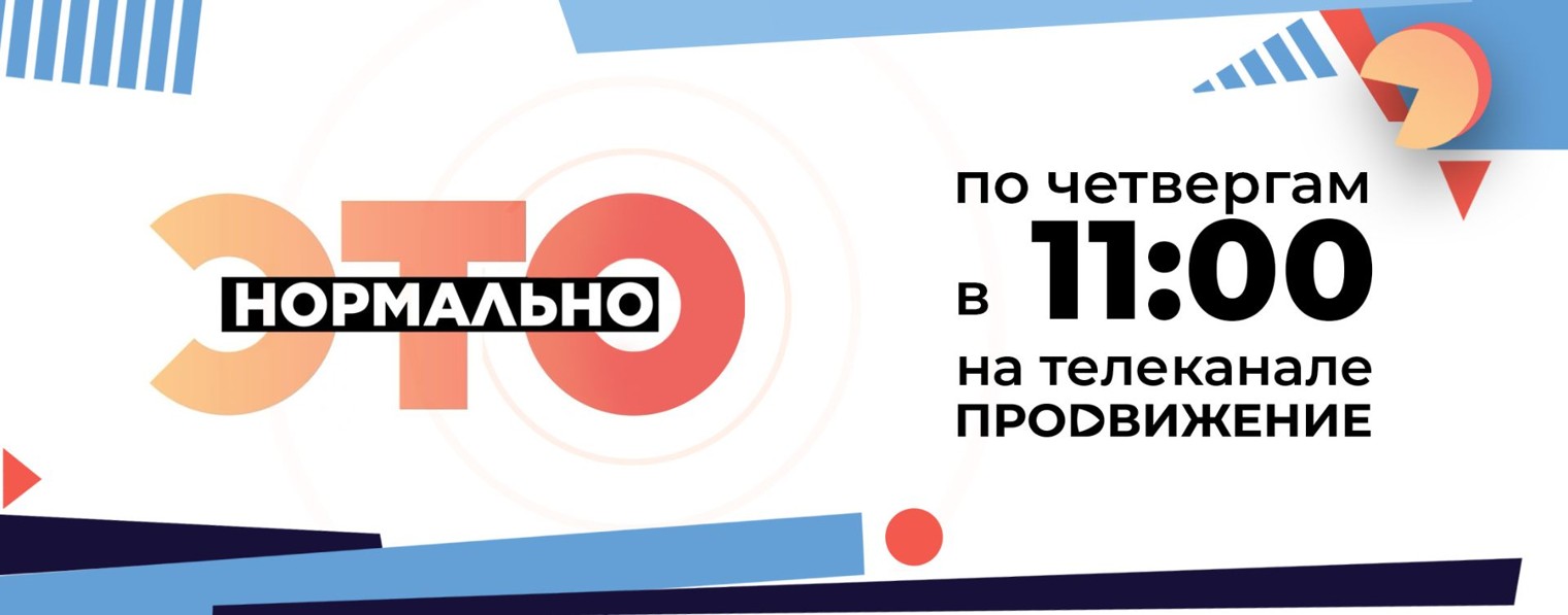 Телеканал «Продвижение»