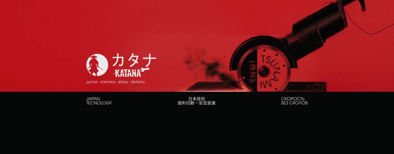 KatanaToolsPro