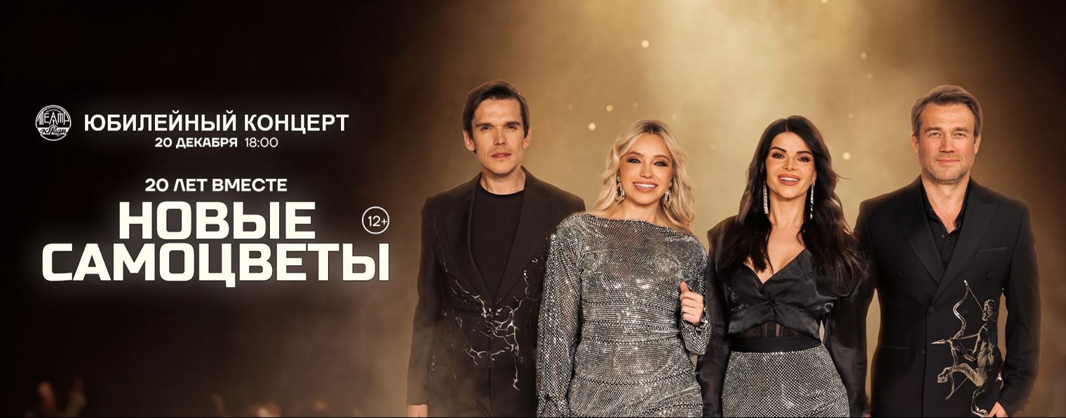 Новые Самоцветы