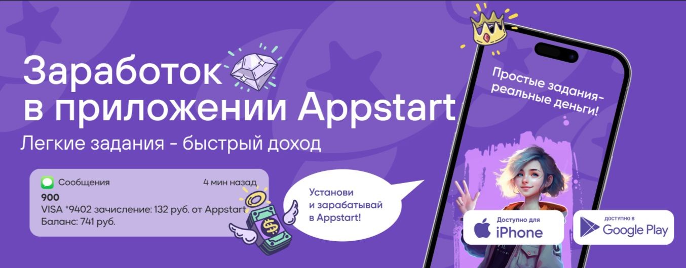 Appstart