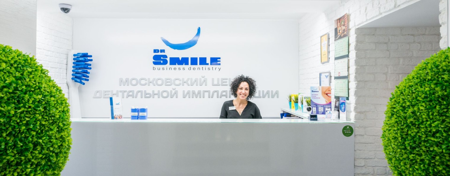 Стоматология «Доктор Смайл» в Москве