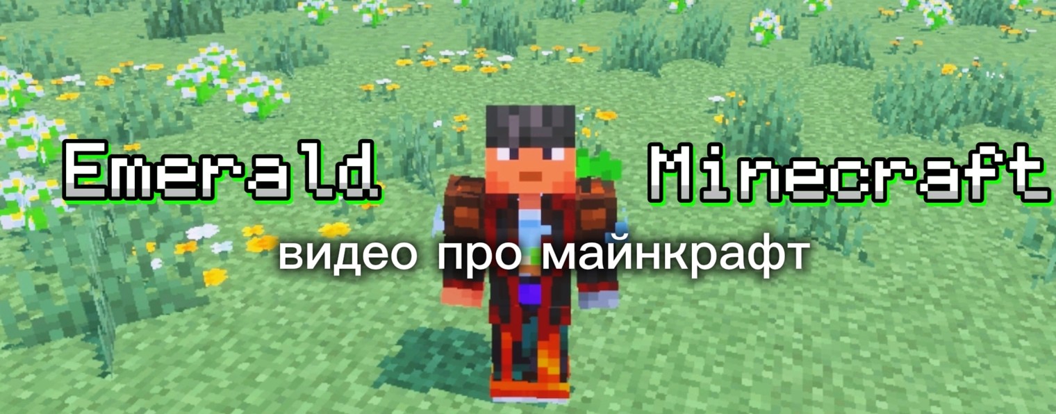 Emerald Minecraft