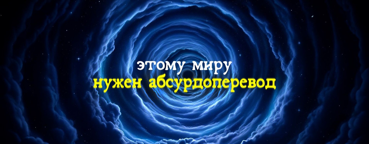 Омский Театр Дэвида Линча