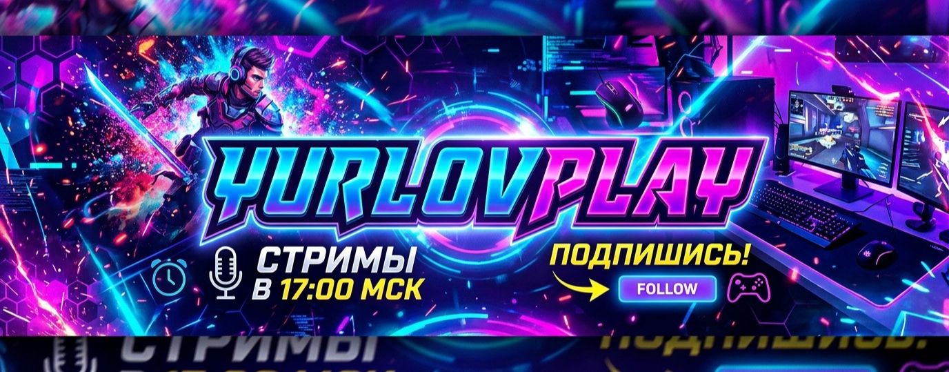 YurlovPlay