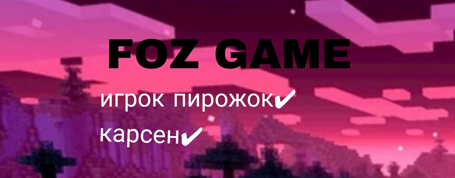 Игрок Пирожок komand✔