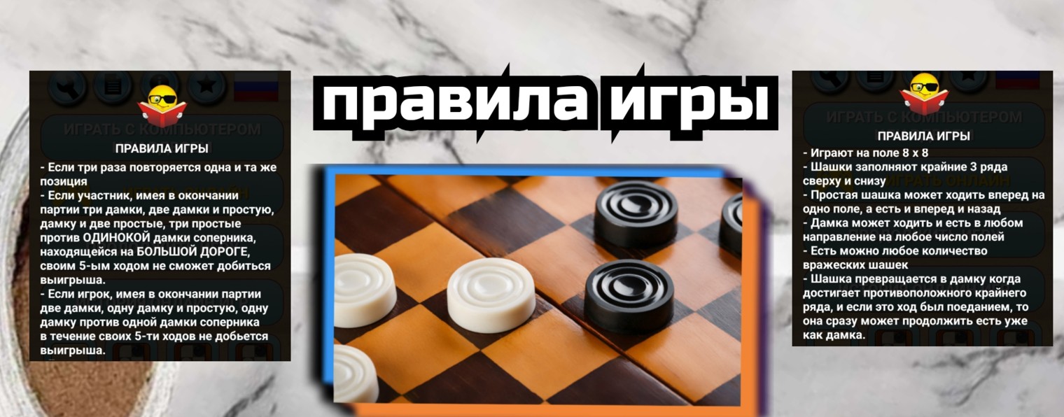 Шашки для начинающих и любителя.