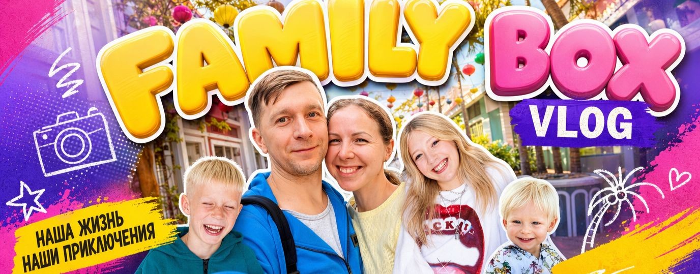 Family Box VLOG
