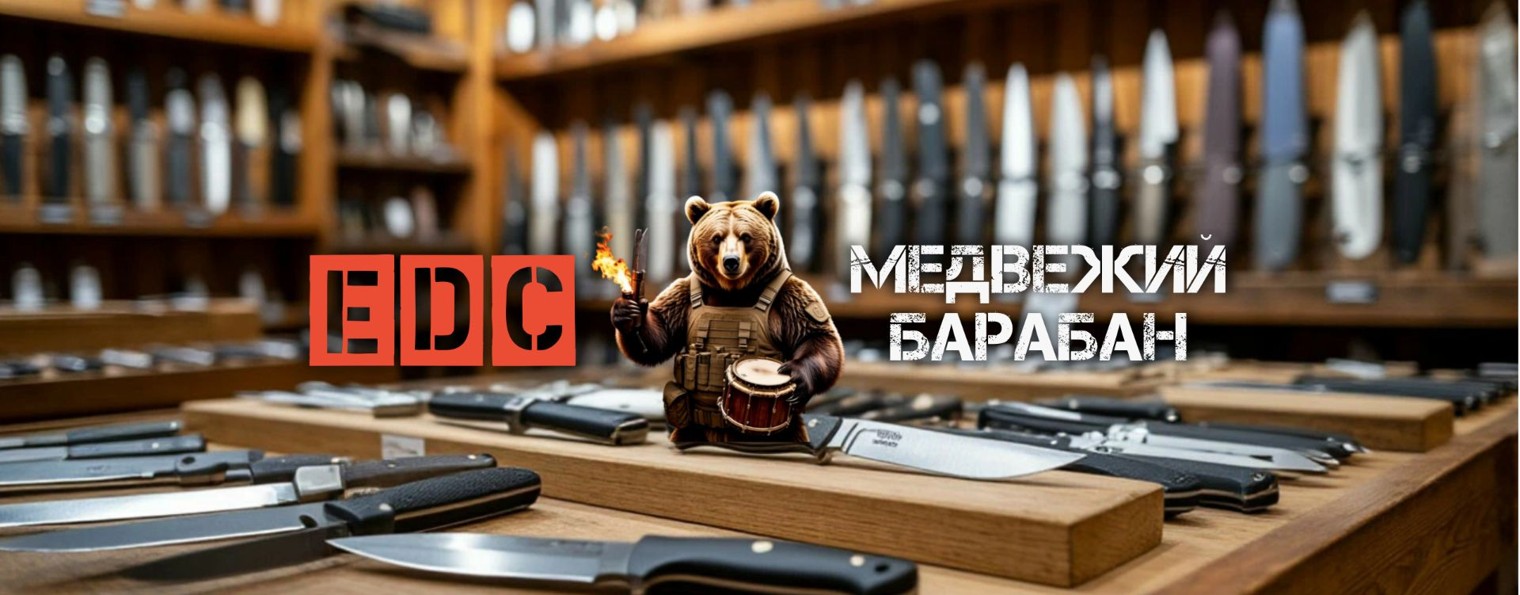 Медвежий Барабан