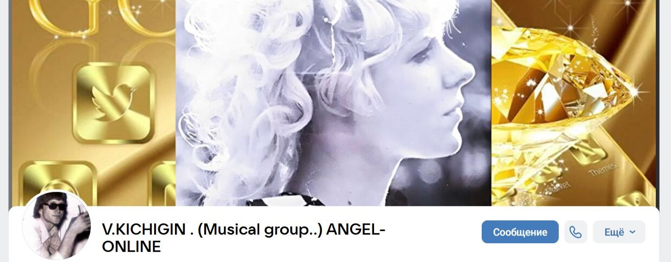 V.KICHIGIN.MUZ GR.ANGEL ONLINE!!!! ⭐⭐⭐⭐⭐