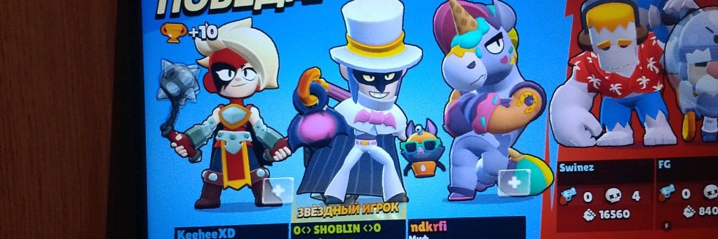 Brawl Stars ВЗЯТЬ В КОМАНДУ