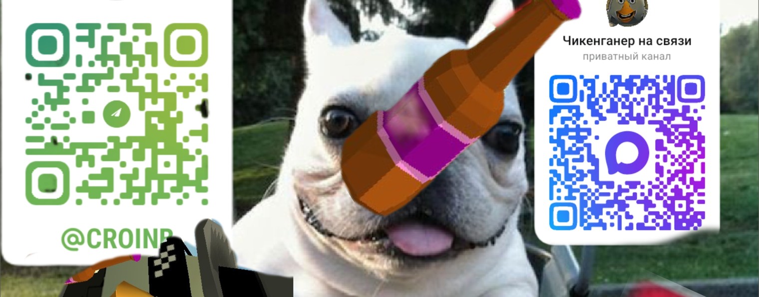 Чикенганер233к