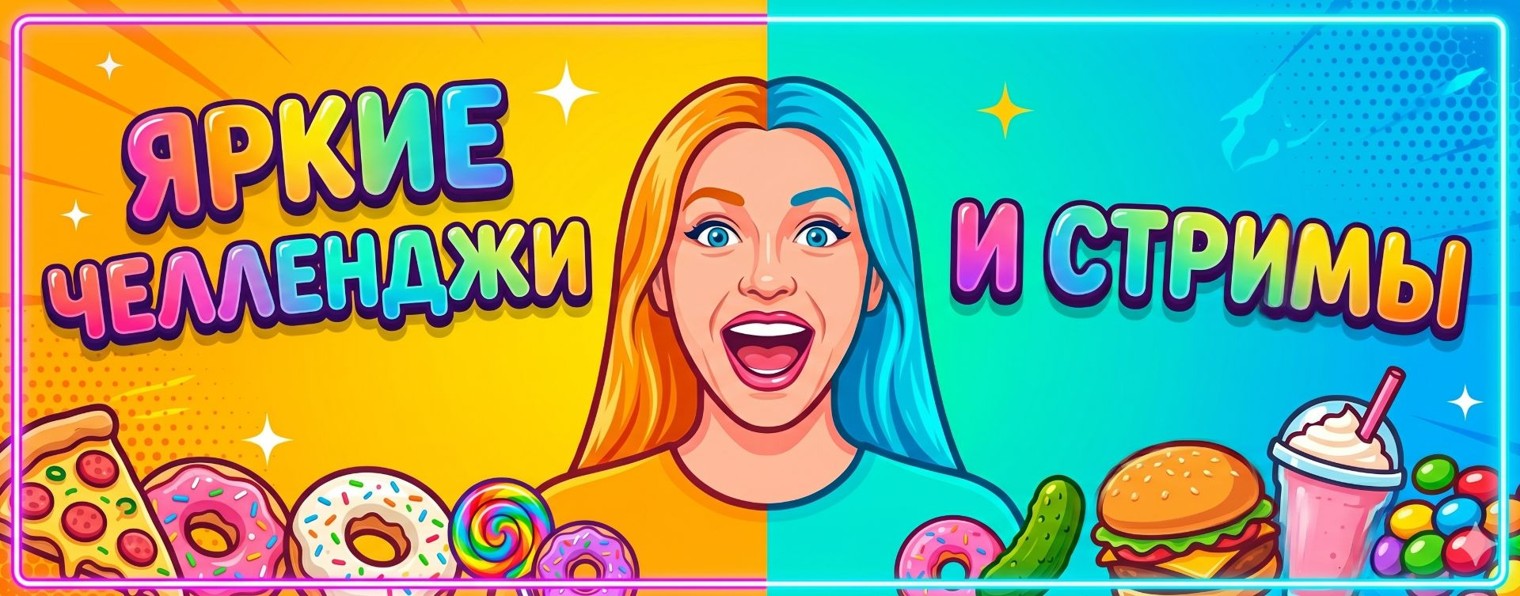 Челленджера