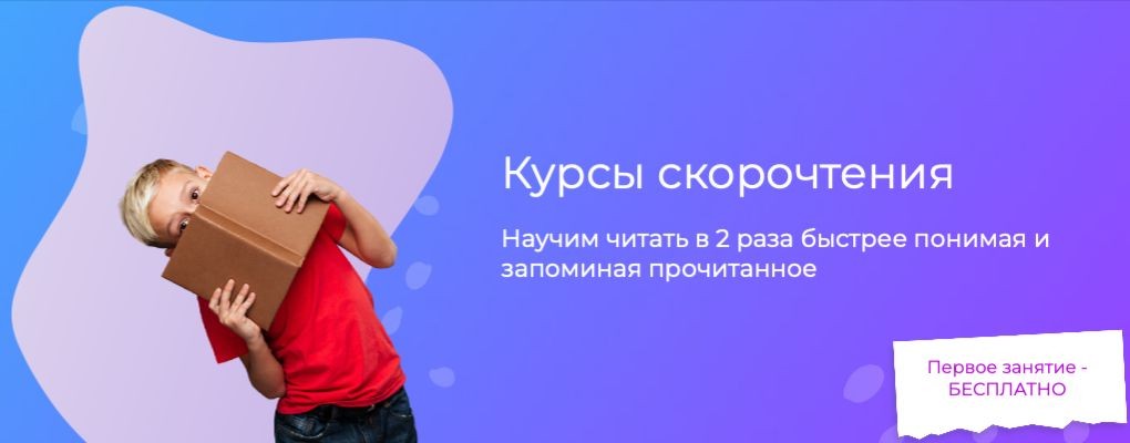 Ольга Скорочтение