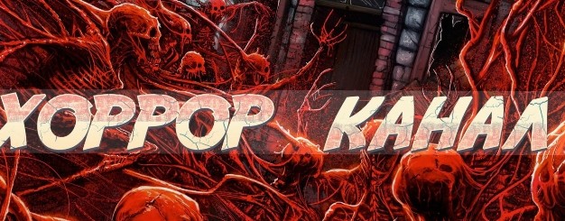 👏SilentScreamTV-Никита Шингарев👈