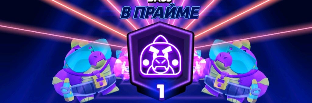 Бравл Старс Легенда🤙