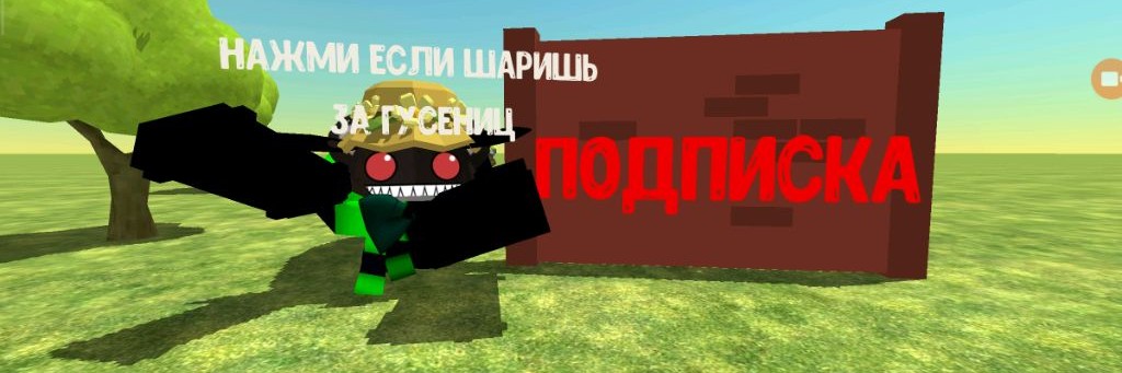 Гусеница 45k