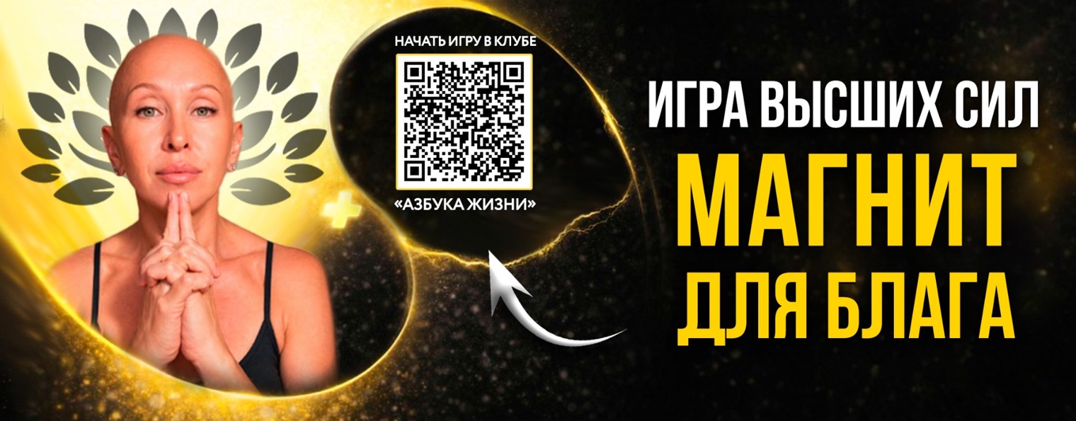 Вселена Мастер