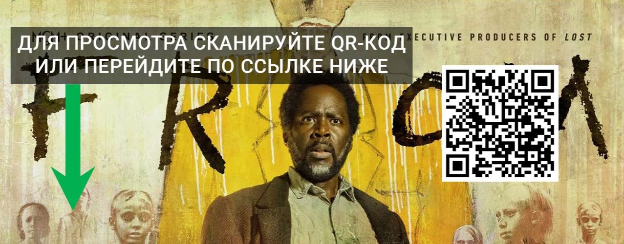 Извне 4 сезон 3 серия смотреть онлайн сериал 2026