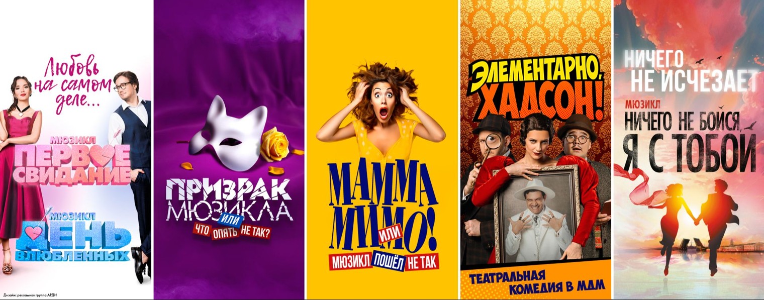 Бродвей Москва