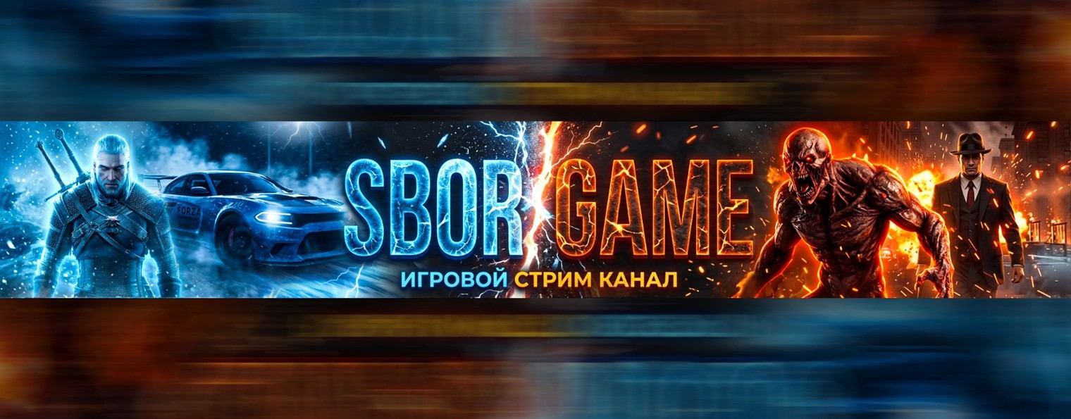sbor game
